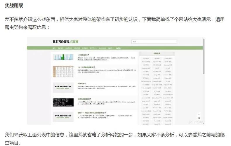 如何编写第6个高效爬虫程序？