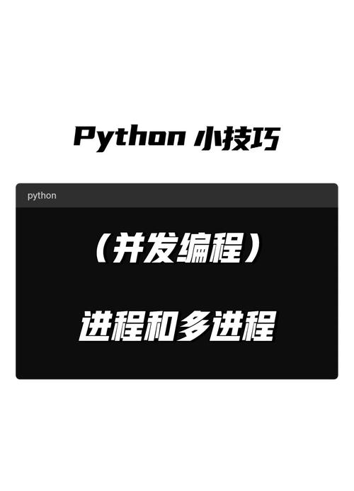如何编写高效的多进程任务处理程序？