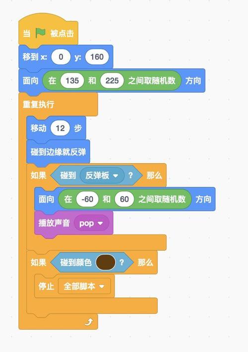 如何编写简易反弹小球游戏的示例代码？