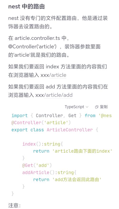 Nest.js 中如何实现授权验证的示例代码？