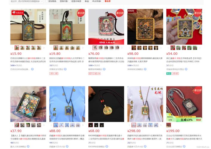 如何高效进行京东商品信息抓取分析？