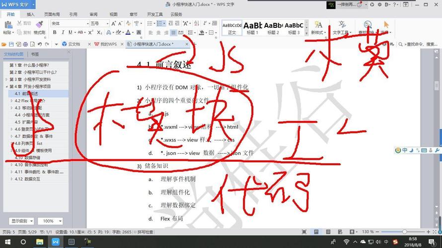 微信小程序中，e.target与e.currentTarget有何本质区别？