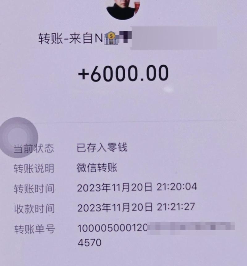 微信个人转账免费吗？