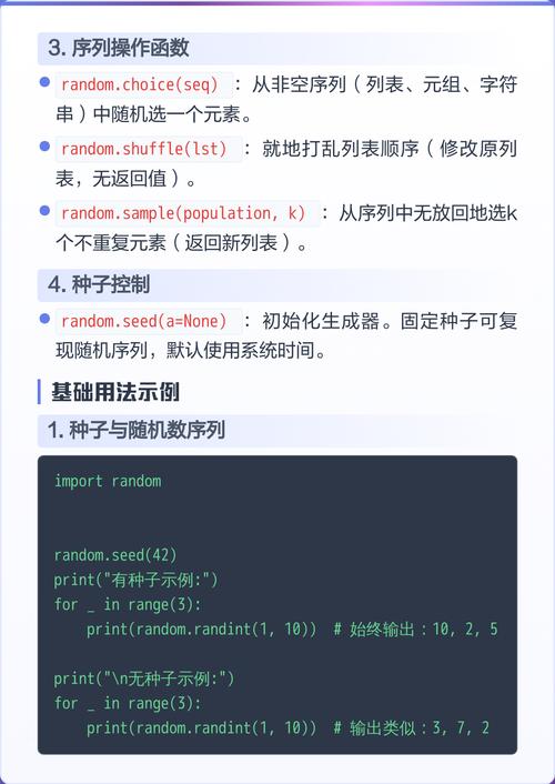 PHP如何生成指定范围内不重复的N个随机数序列？