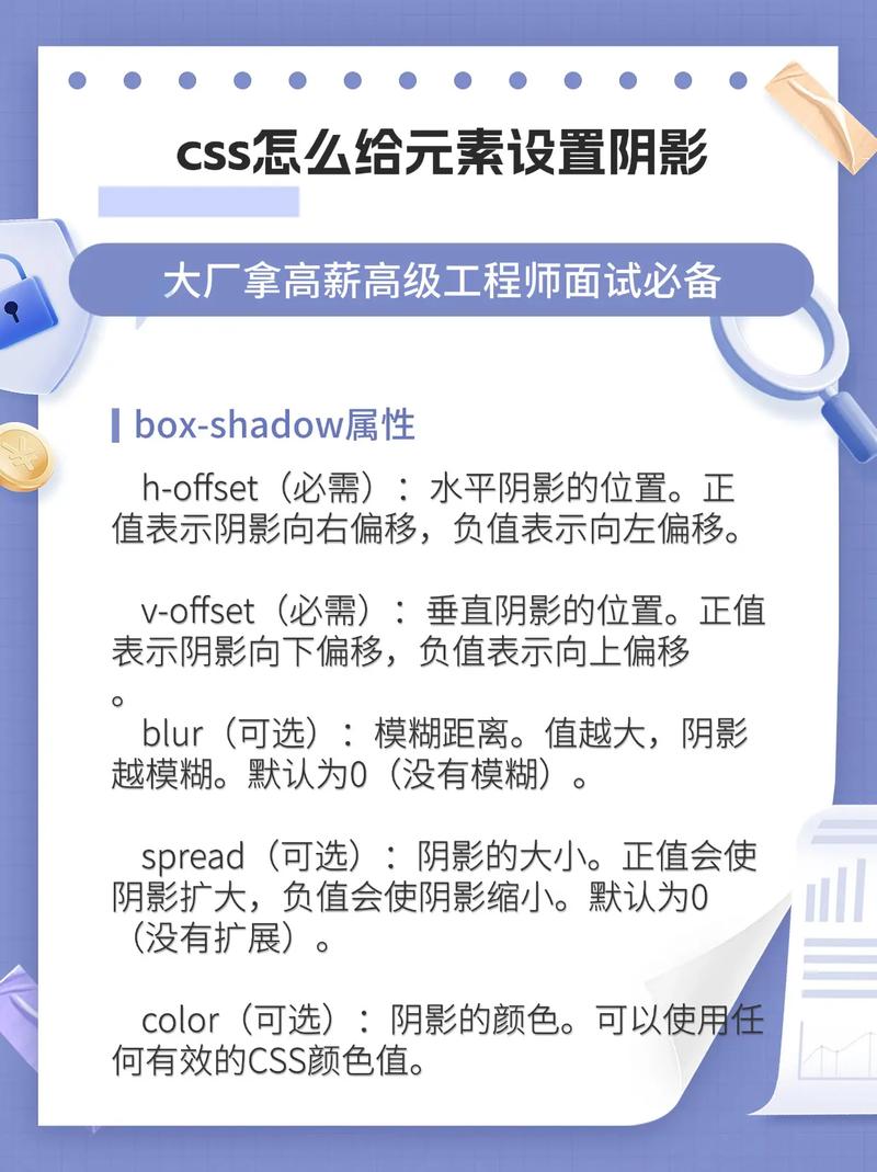 如何通过CSS实现元素阴影效果设置？