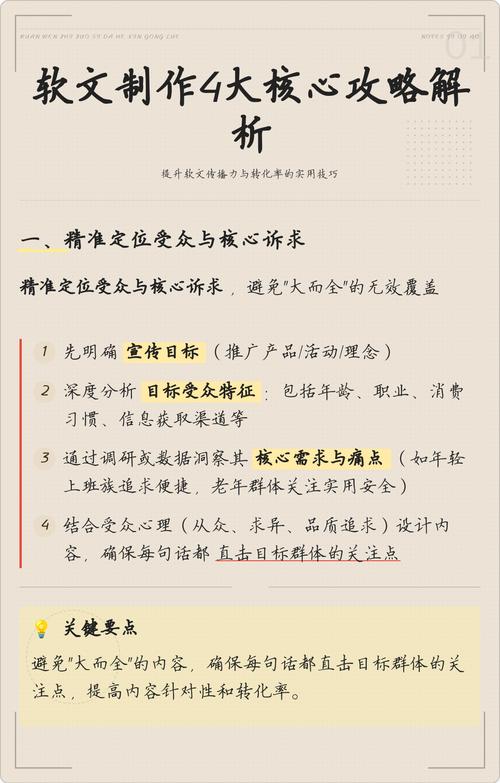 如何提炼软文核心，打造精炼传播亮点？
