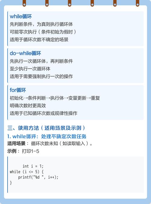 C语言基础循环操作如何详细解析？