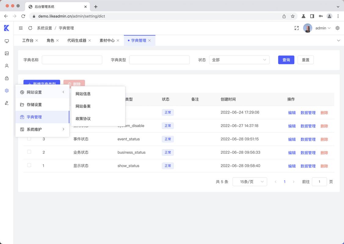 如何通过Python编程实现CMS系统的页面内容管理功能？