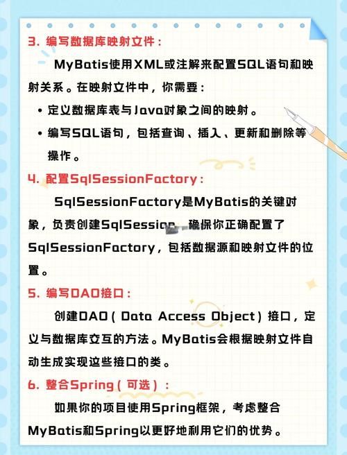Mybatis接口映射如何实现更高效的数据交互？