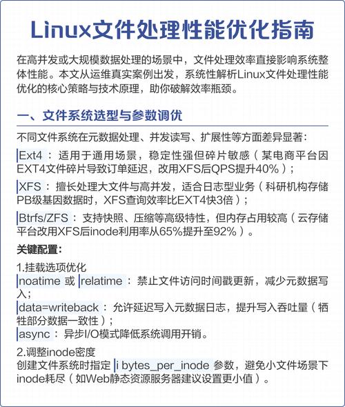 Linux中如何配置与优化php-fpm参数？