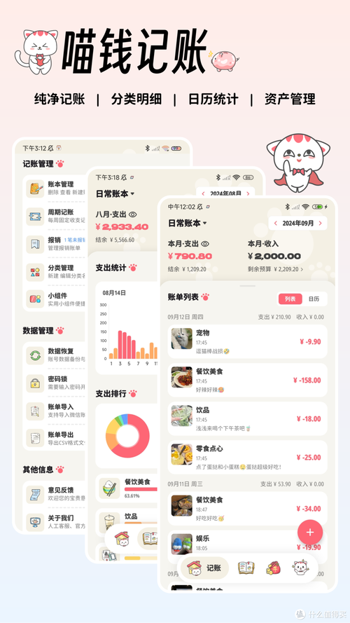 Java桌面版个人财务记账软件推荐有哪些？