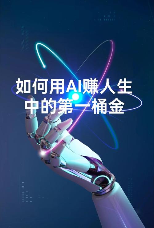 如何利用AI技术轻松起号，实现涨粉破万？