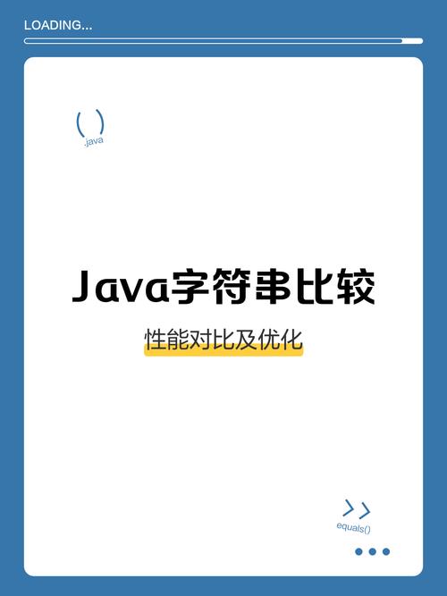 Java中如何比较包含字符和数字的字符串？