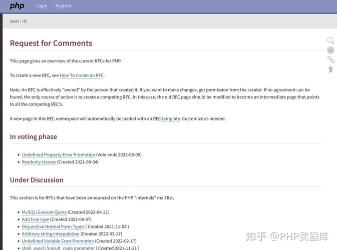 PHP8.2新特性冻结在即，有哪些最新进展公布？