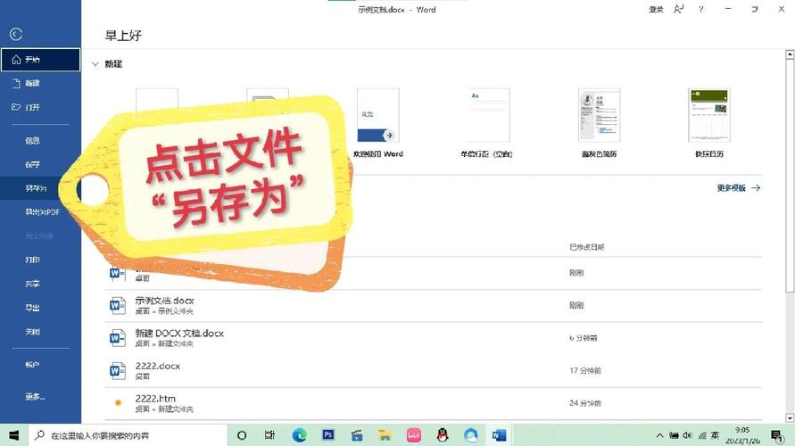 如何将WPF应用程序中的控件内容导出为图片格式？