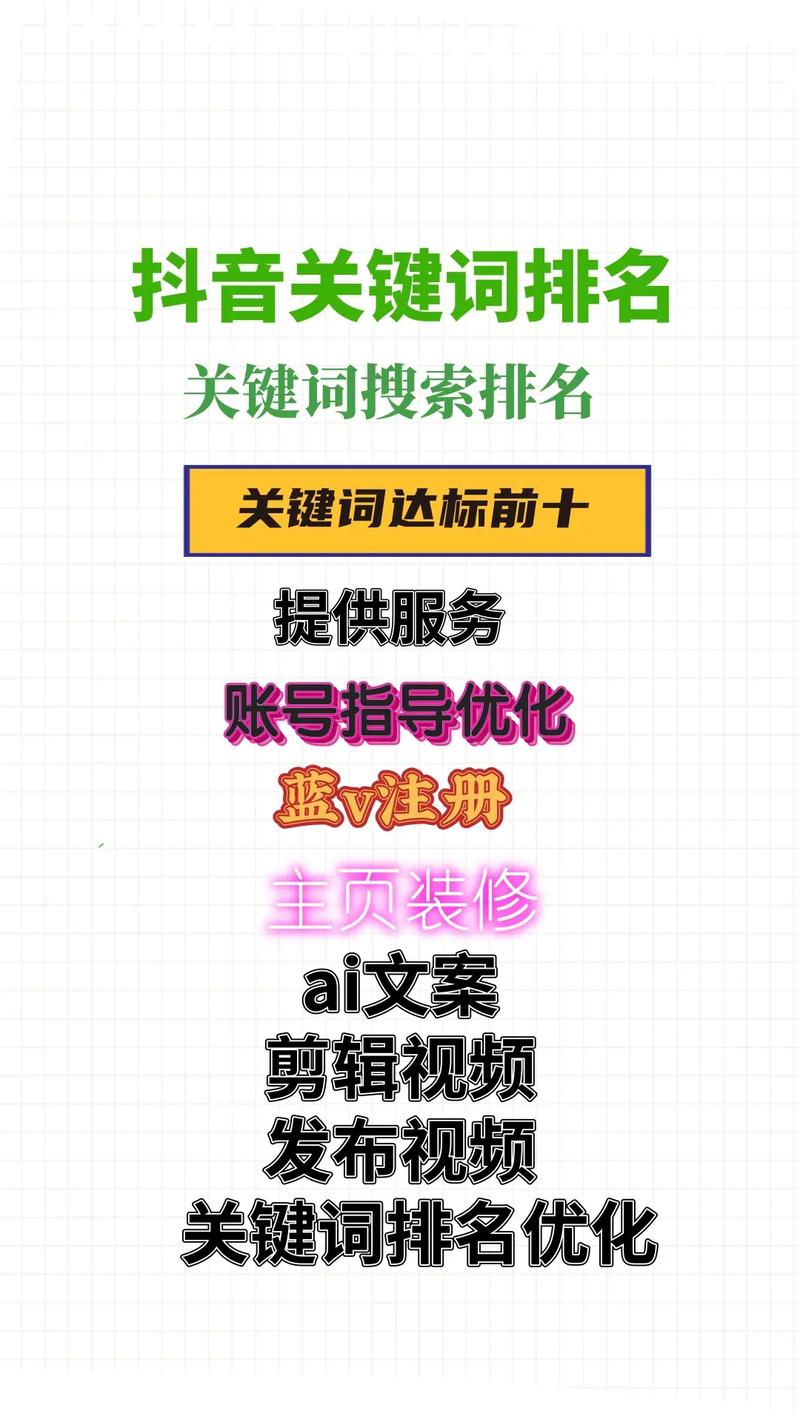 韶关SEO优化，如何制定关键词策略和内容优化方案？