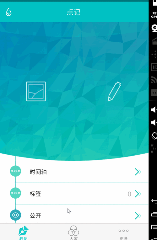如何实现Android仿iOS页面滑动伸缩的动态效果？