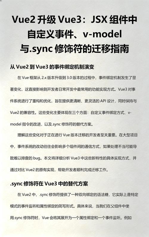 Vue中如何实现自定义事件在表单输入组件中的应用详解？