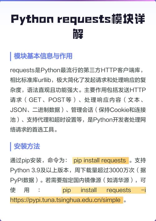 如何编写Python代码实现requests接口的测试功能？