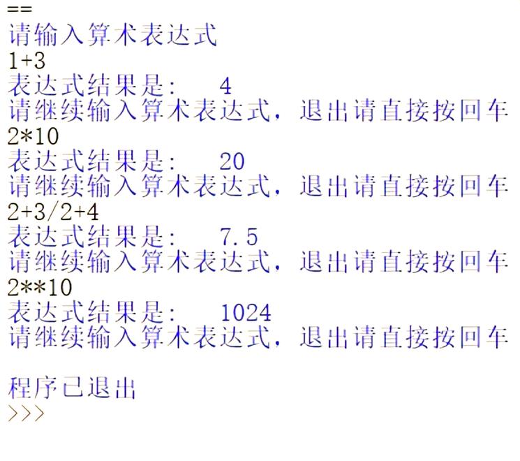 如何使用Python的eval函数创建一个数学表达式计算器？