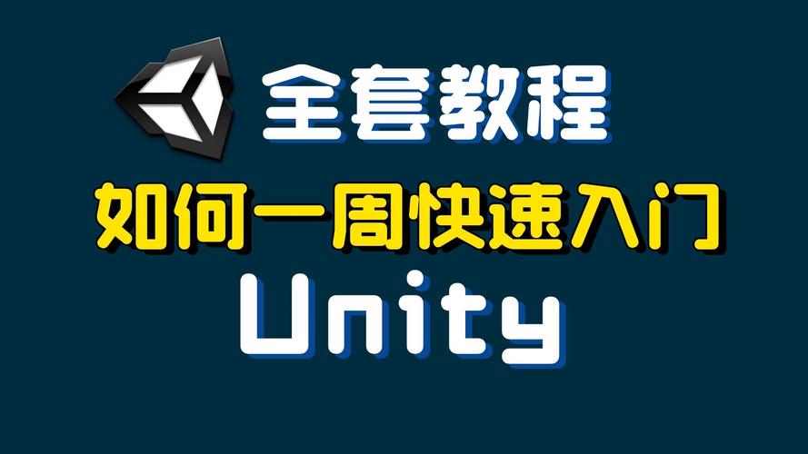 如何轻松入门并深入浅出地掌握Unity ShaderLab语法基础？