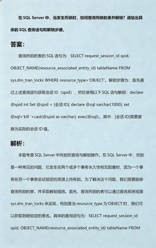 如何在 SQL Server 中查询当前活跃的数据库连接及检测死锁情况？