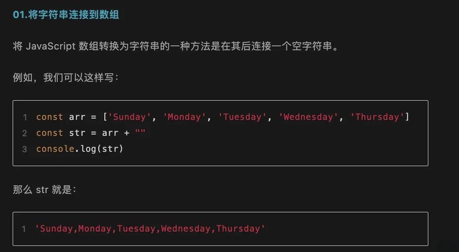 如何将JavaScript中的数字转换成字符串形式？