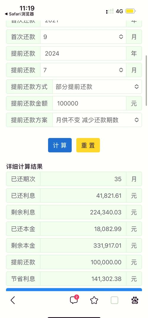 微信小程序如何制作一个精确的利息计算器？