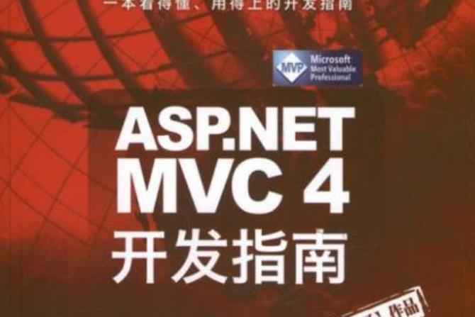 ASP.NET MVC 4捆绑为何无法正常运行？