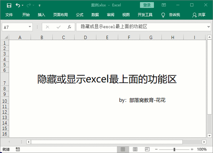 如何通过PHP实现表单元素的动态显示与隐藏？