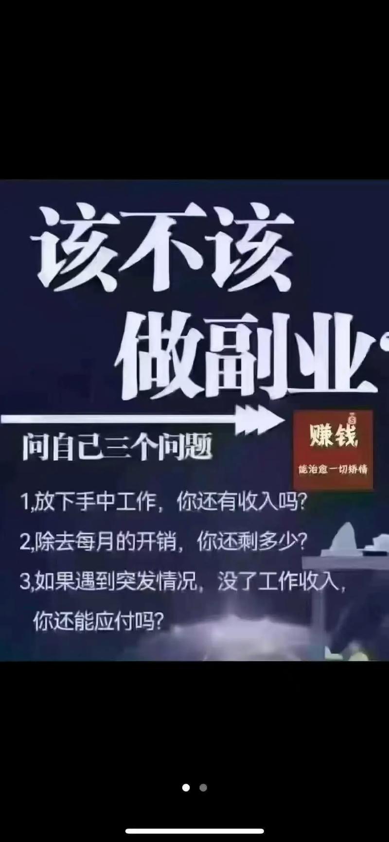 2021年有哪些热爆副业项目，普通人如何逆袭成功？