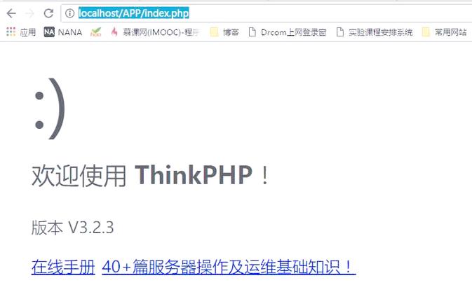 如何获取并安装ThinkPHP框架的详细教程？