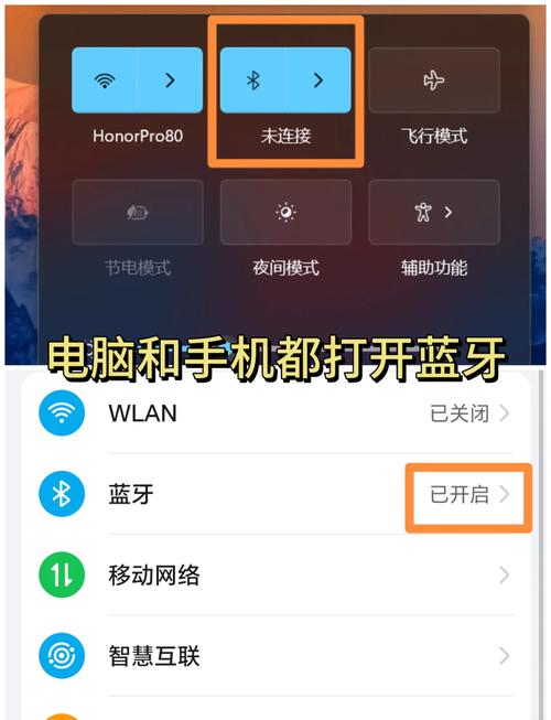 如何通过图文教程连接Windows 7系统的蓝牙耳机？