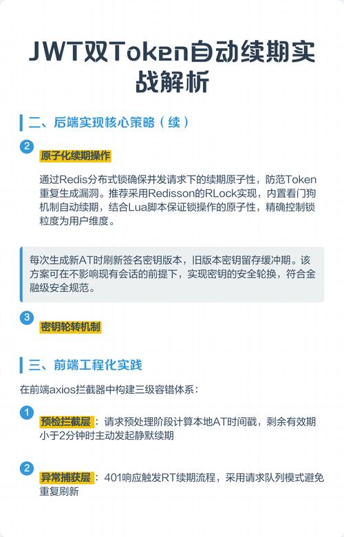 JWT token如何深入解析及实战应用案例分享？