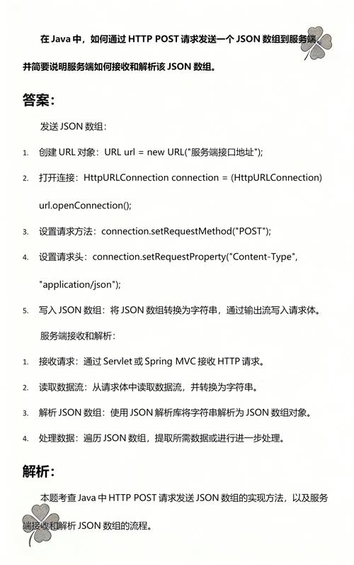 Java中如何从POST请求中提取数据？