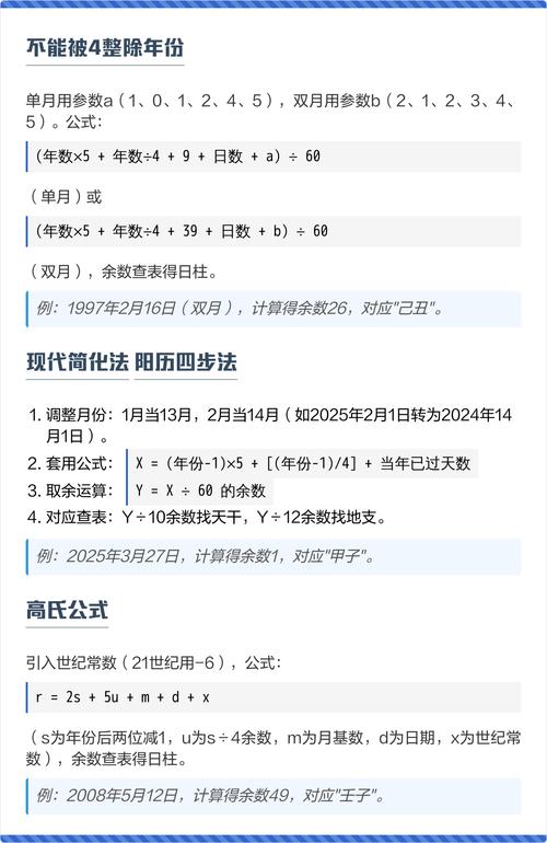 Java当月具体有多少日？