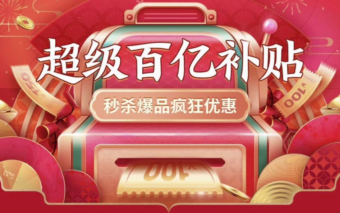 京东618百亿放券，新品首发狂欢助力，这百亿优惠券究竟如何分配给消费者呢？