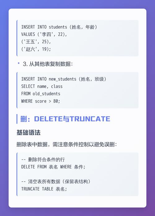 如何通过添加注释来优化SQL的增删改查操作？