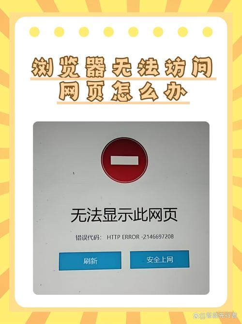 网页加载失败怎么办？快速排查解决方法有哪些？