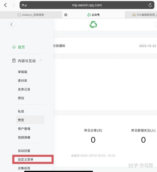 微信小程序中如何实现菜单栏的左右联动功能？
