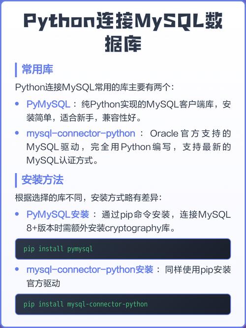 Python如何实现多种连接MySQL数据库的方式？