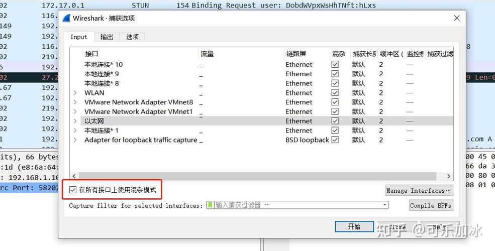 如何整理抓包数据中的autoResponder、composer、statistics部分？