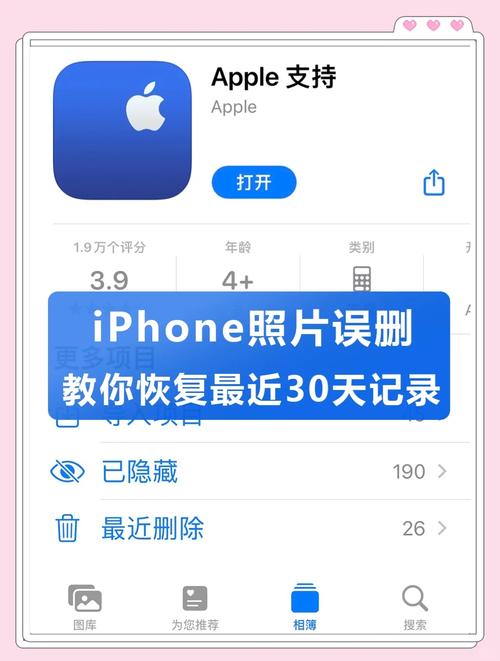 手机照片误删后如何恢复操作？