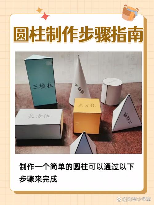 如何用three.js创建一个圆柱体模型？
