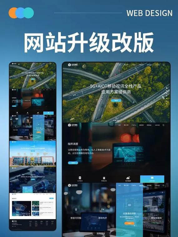 如何通过网站改版优化用户体验，有效提升网站流量？