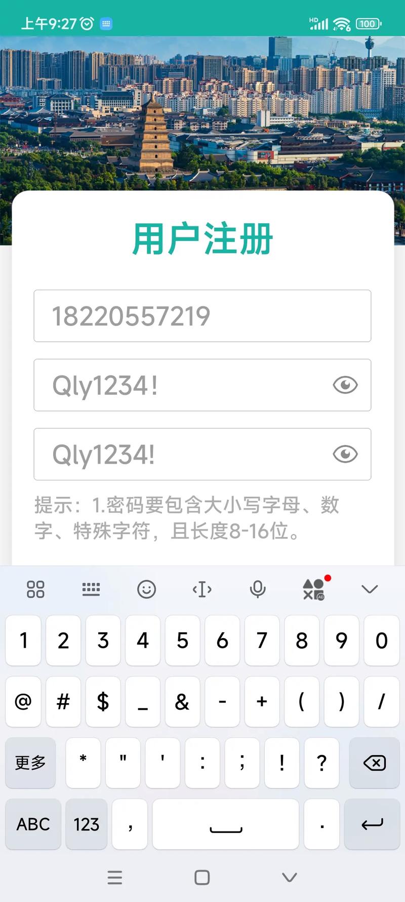如何编写一个正则表达式来匹配8-16位数字和字母组成的密码？