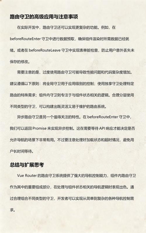 Vue router 路由守卫如何深入解析？