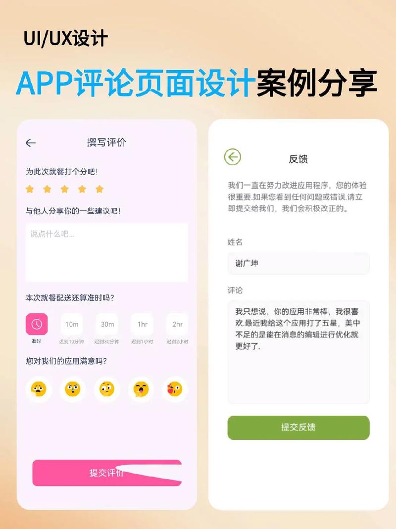 如何通过优化页面布局，提升互动评论体验呢？