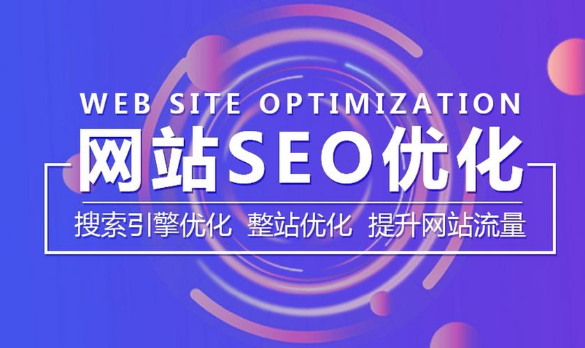 沛县SEO整站优化和重庆镇海价格优惠，哪家服务更专业？