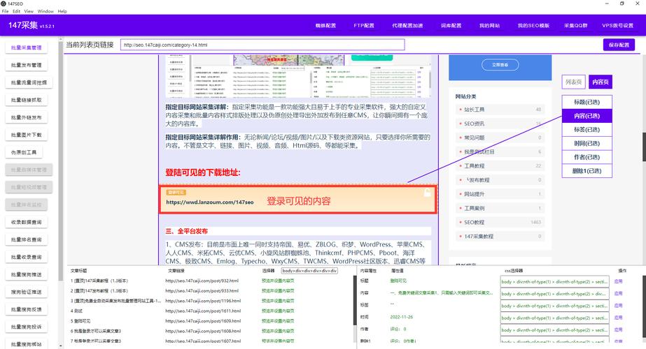 PHP如何实现搜索并高亮显示文本中的关键词？
